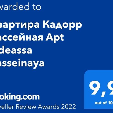 شقة أوديسا  في Квартира Кадорр Бассейная Apt Odeassa Basseinaya المظهر الخارجي الصورة
